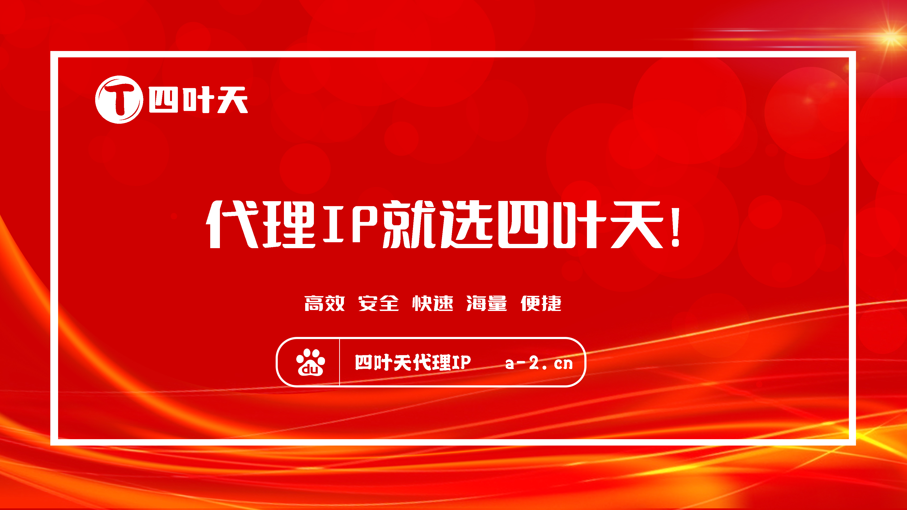 【广安代理IP】高效稳定的代理IP池搭建工具